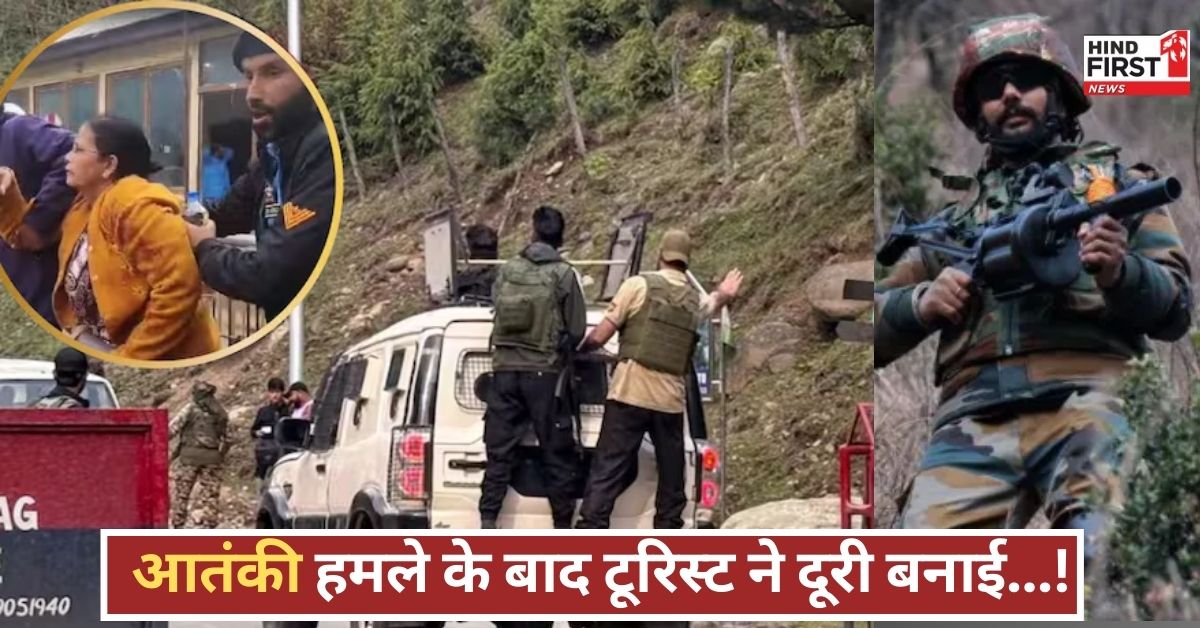 Pahalgam attack: आतंकी हमले के बाद कश्मीर में टूरिज्म को 5 महीने का नुकसान, स्थानीय लोगों की मुश्किलें बढ़ीं!