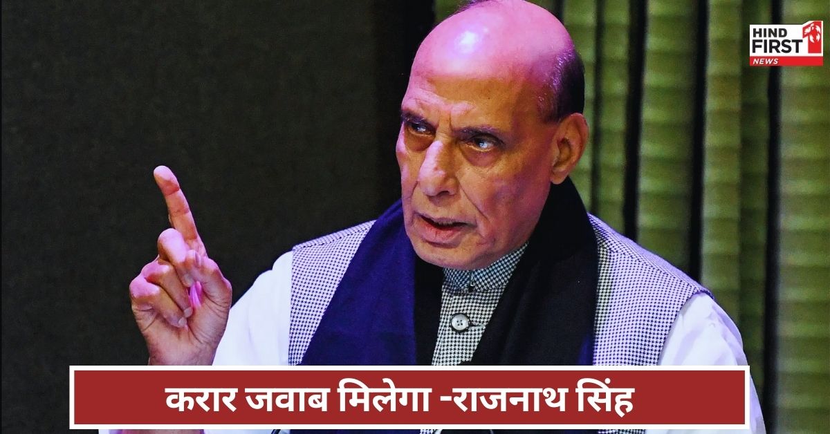 Rajnath Singh on Pahalgam: कुछ ही समय में ऐसा करारा जवाब देंगे कि दुनिया देखेगी - राजनाथ सिंह Rajnath Singh on Pahalgam: कुछ ही समय में ऐसा करारा जवाब देंगे कि दुनिया देखेगी - राजनाथ सिंह