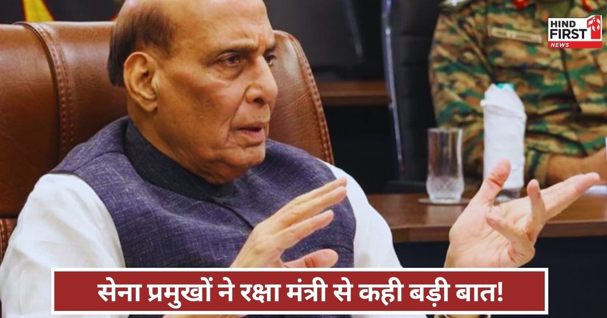Rajnath Singh Meeting: रक्षा मंत्री की तीनों सेना प्रमुखों संग ढाई घंटे चली मीटिंग, कहा- हम तैयार, अब PM मोदी के सिग्नल का इंतजार! Rajnath Singh Meeting: रक्षा मंत्री की तीनों सेना प्रमुखों संग ढाई घंटे चली मीटिंग, कहा- हम तैयार, अब PM मोदी के सिग्नल का इंतजार!