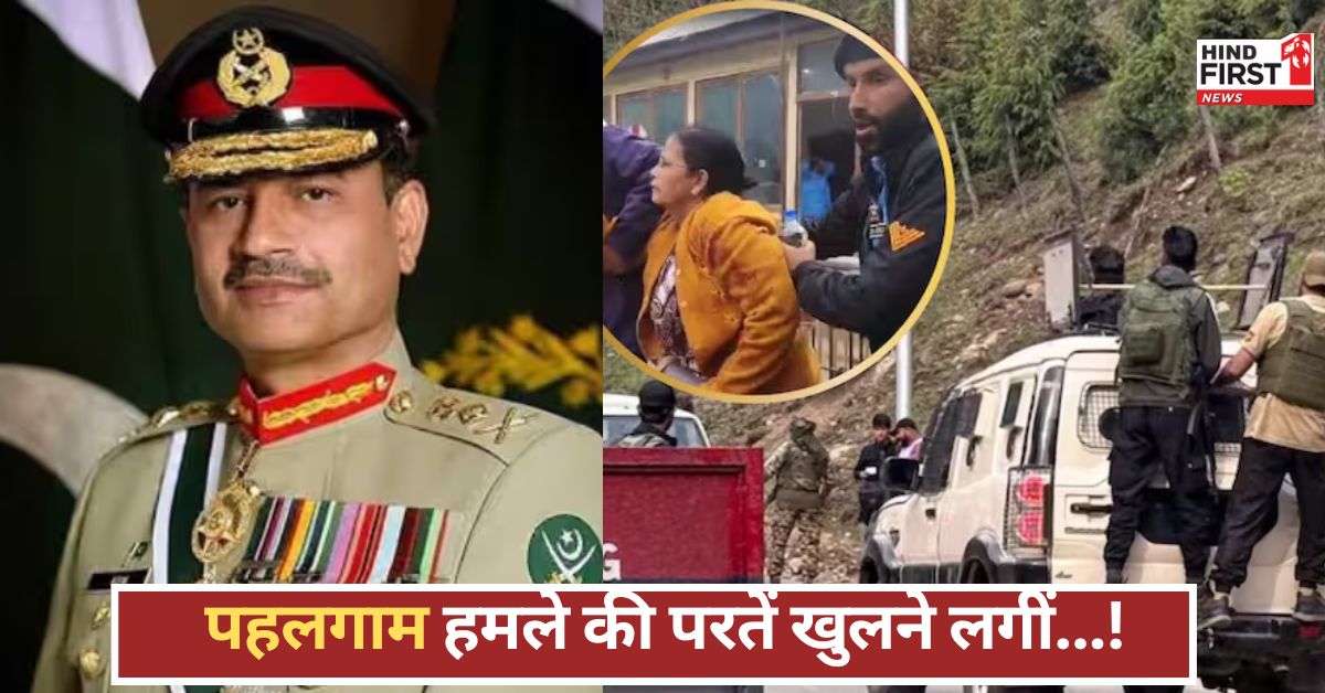 पाकिस्तानी पत्रकार का बड़ा दावा...पहलगाम हमला था कुर्सी की लड़ाई का हिस्सा, मास्टरमाइंड की पहचान चौंकाने वाली