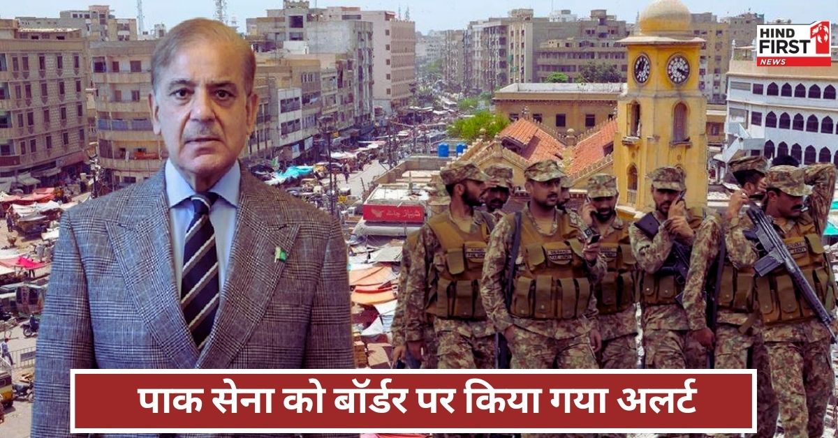 LOC Border: भारत के एक्शन ने पाकिस्तान की हवा टाइट, LoC सहित कई डिवीजन को किया अलर्ट LOC Border: भारत के एक्शन ने पाकिस्तान की हवा टाइट, LoC सहित कई डिवीजन को किया अलर्ट