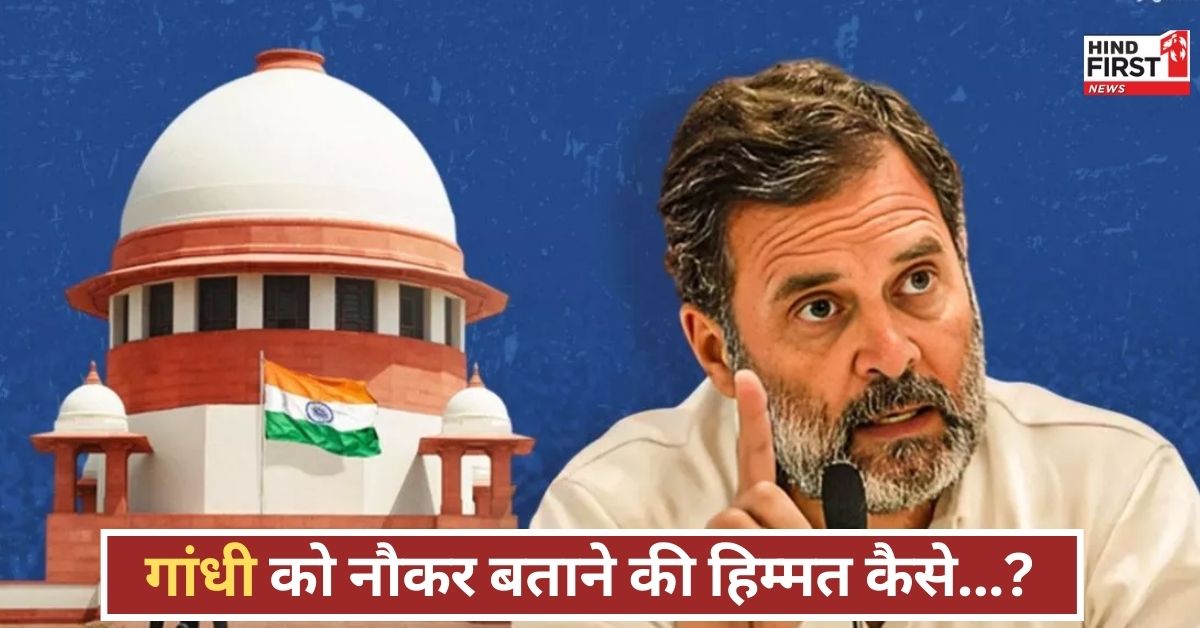 सावरकर केस में सुप्रीम कोर्ट की फटकार, बोला... कल गांधी को भी अंग्रेजों का नौकर बना देंगे? सावरकर केस में सुप्रीम कोर्ट की फटकार, बोला... कल गांधी को भी अंग्रेजों का नौकर बना देंगे?