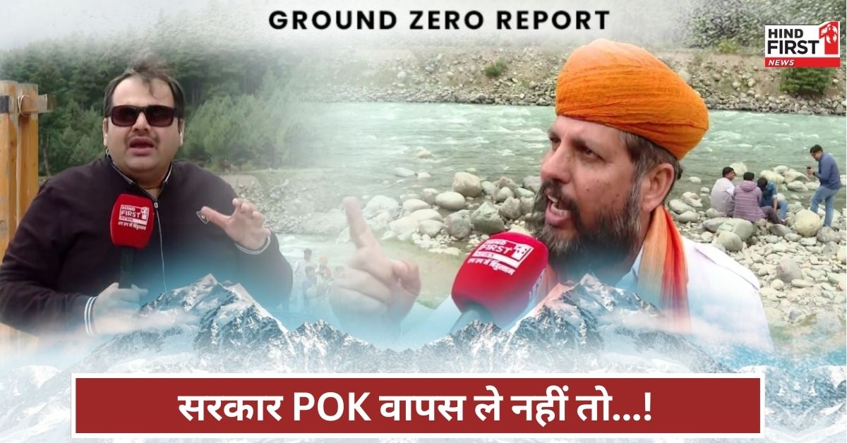 Pahalgam Terror Attack: धर्म पूछकर मारी गई गोली? भारत न टूटेगा, न रुकेगा और न झुकेगा Pahalgam Terror Attack: धर्म पूछकर मारी गई गोली? भारत न टूटेगा, न रुकेगा और न झुकेगा