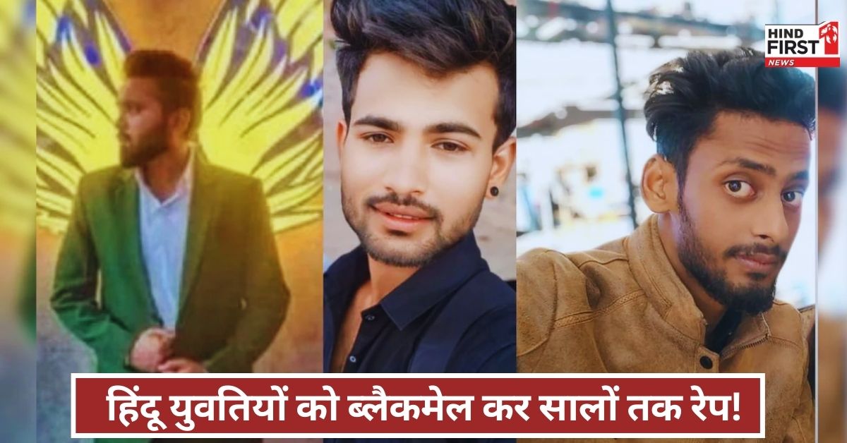 Bhopal Rape Case: कॉलेज की लड़कियों को नशा और रेप के बाद वीडियो बनाकर करता था ब्लैकमेल, भोपाल के फरहान गैंग से सतर्क!