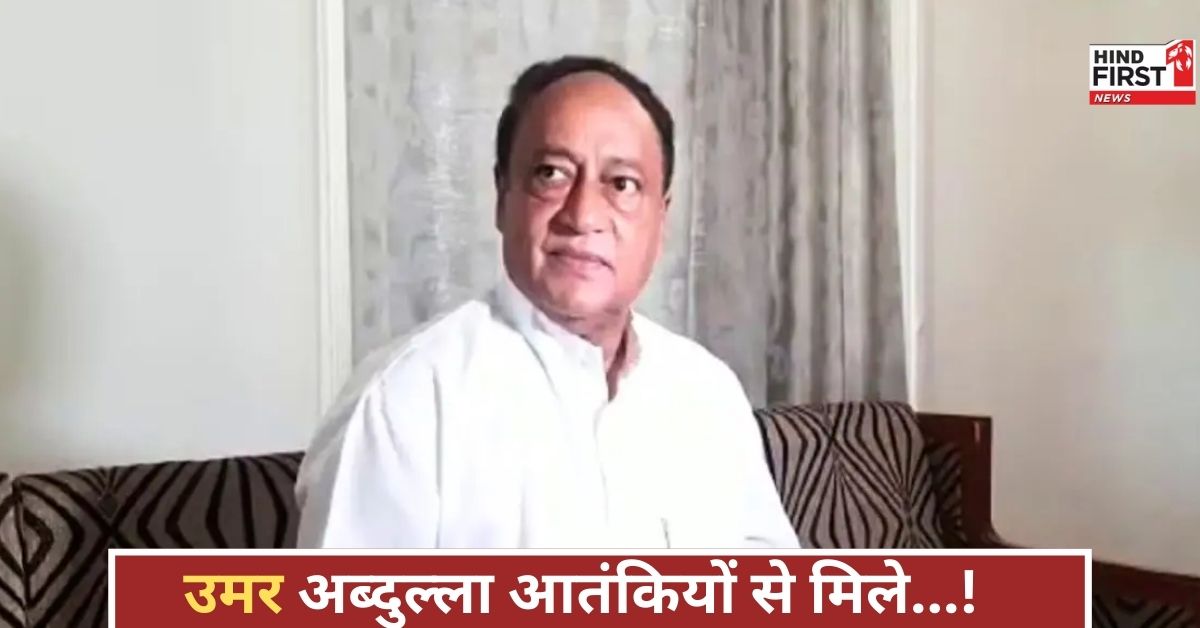 कांग्रेस नेता लक्ष्मण सिंह का बयान... उमर अब्दुल्ला आतंकियों से मिले, राहुल-वाड्रा को समझदारी से बोलना चाहिए!