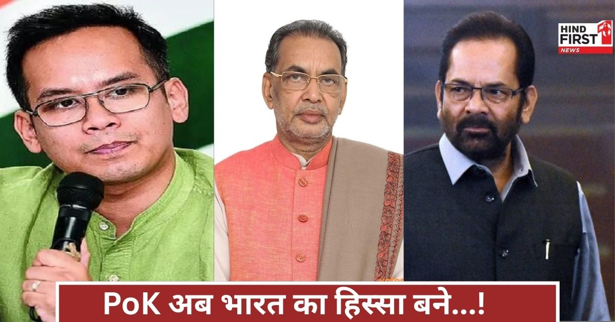 पहलगाम आतंकी हमले से गुस्साए देशवासी, राधा मोहन सिंह और नकवी बोले...PoK को भारत में लाओ! पहलगाम आतंकी हमले से गुस्साए देशवासी, राधा मोहन सिंह और नकवी बोले...PoK को भारत में लाओ!