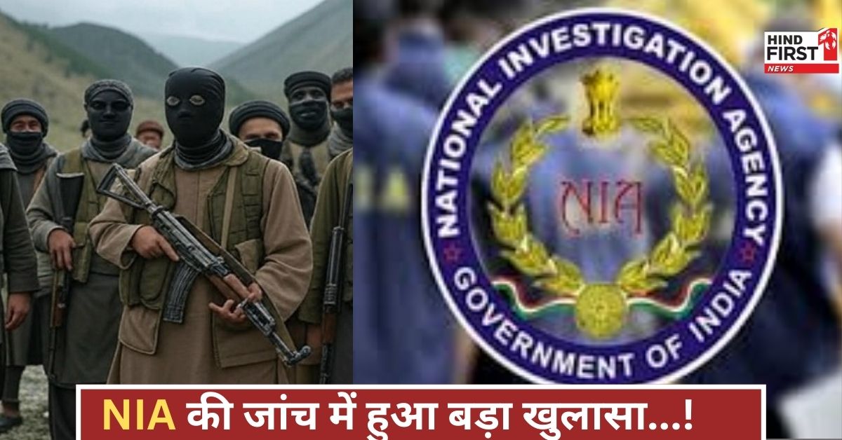 NIA ने खोला आतंकियों का राज! आतंकियों ने पहलगाम हमले की रिकॉर्डिंग की, क्या था उनका खौफनाक इरादा?