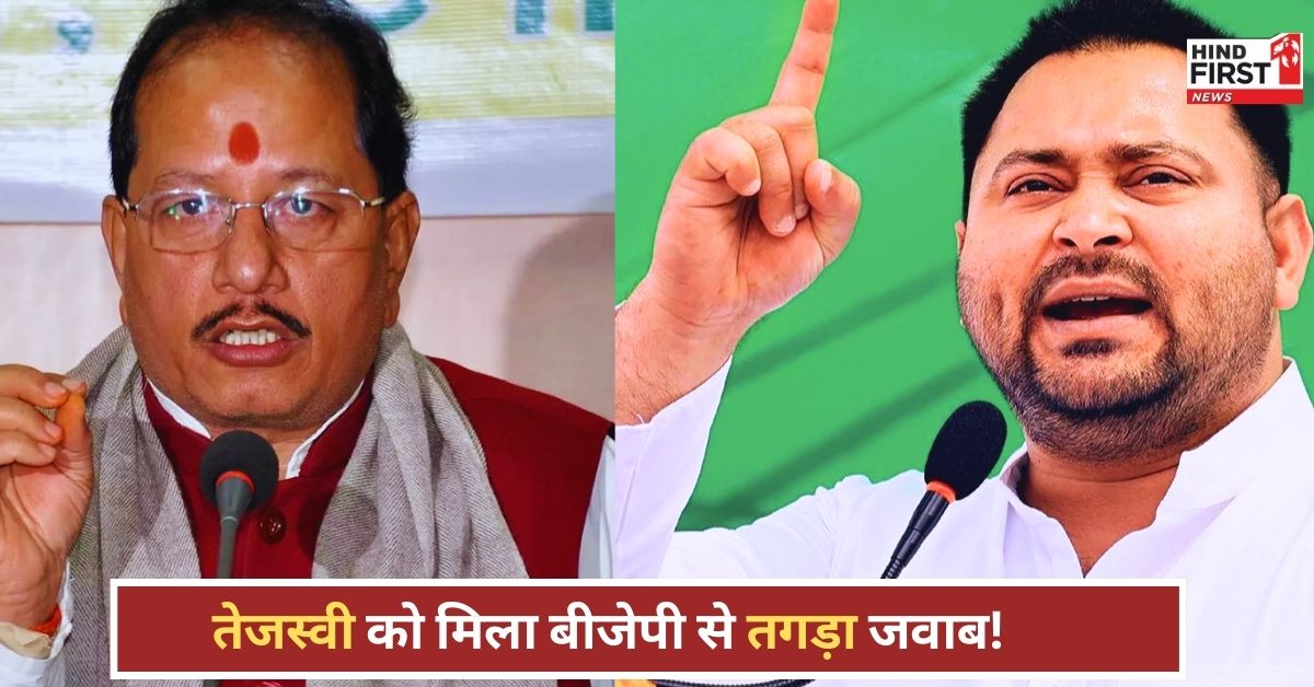 BJP Reply Tejasvai: वक्फ कानून पर तेजस्वी के विवादित बयान पर भड़की BJP, कहा- सत्ता के लालच में दे रहे ऐसे बयान!