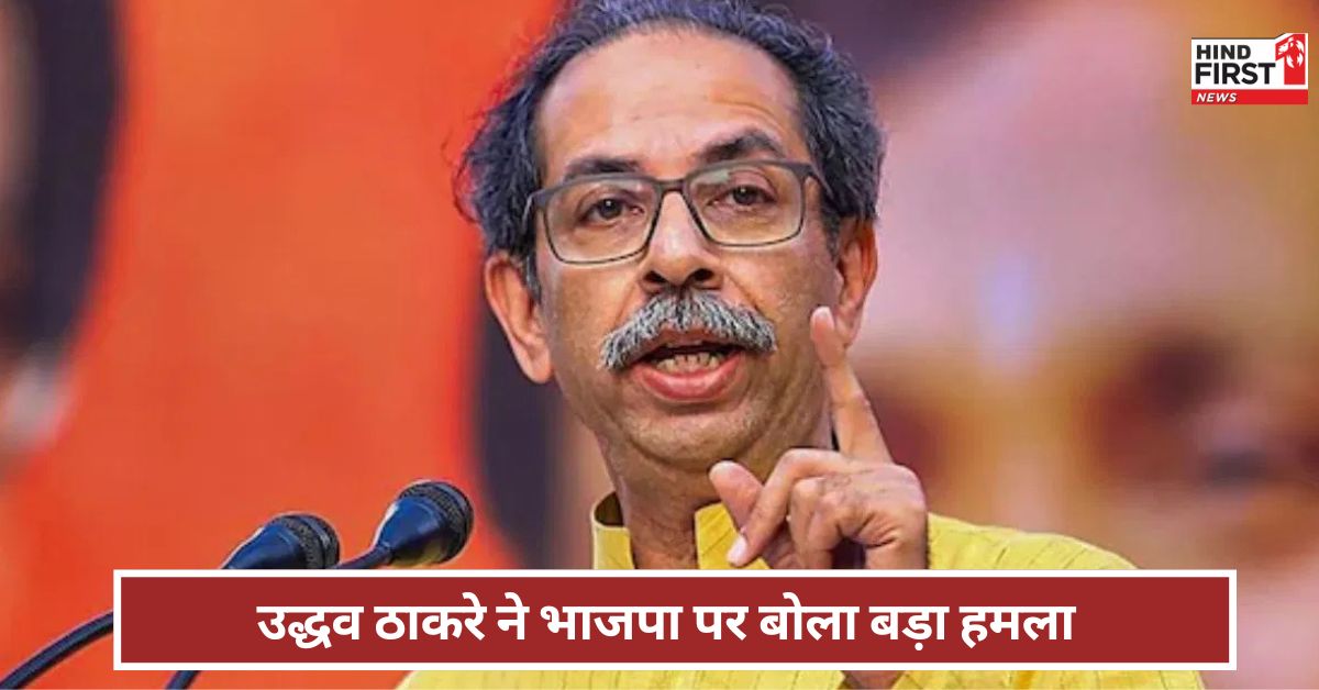 Uddhav Thackeray: वक्फ के बाद मंदिरों की जमीन पर भी... क्या बोले शिवसेना(UBT) प्रमुख उद्धव ठाकरे ? 