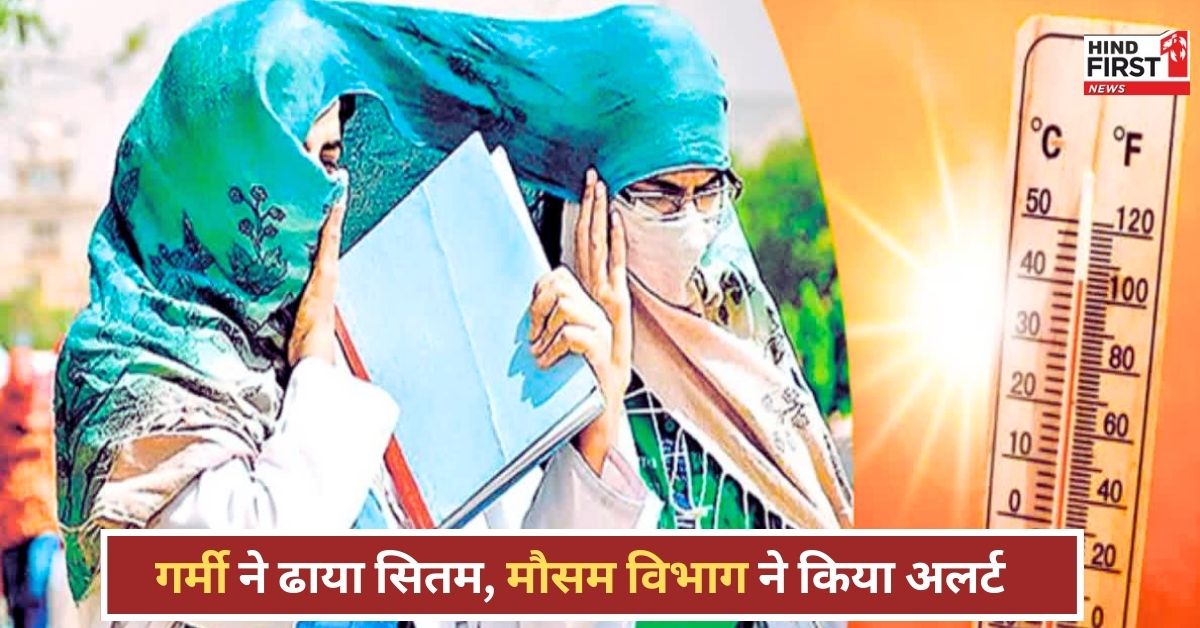 गर्मी का सुपर अलर्ट: इन 5 राज्यों में हीटवेव का प्रकोप, अभी राहत की उम्मीद नहीं गर्मी का सुपर अलर्ट: इन 5 राज्यों में हीटवेव का प्रकोप, अभी राहत की उम्मीद नहीं