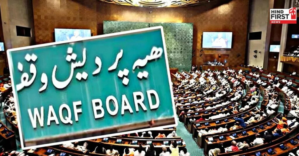 Waqf Amendment Bill