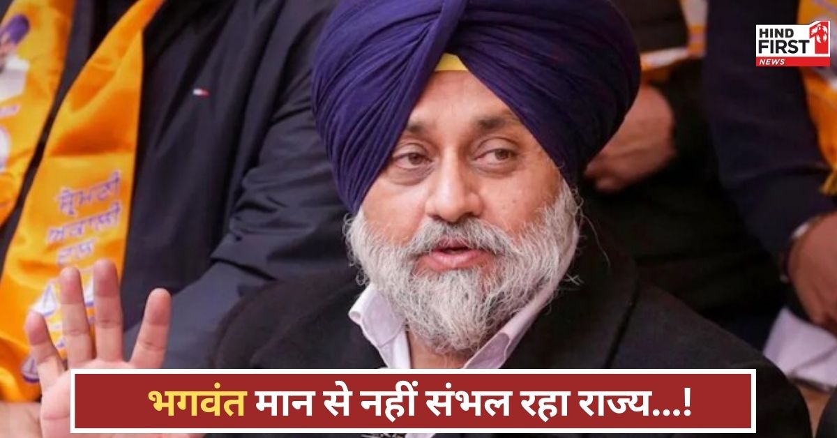 BJP नेता के घर धमाका, सुखबीर का तीखा हमला...भगवंत मान इस्तीफा दें, हालात बेकाबू!