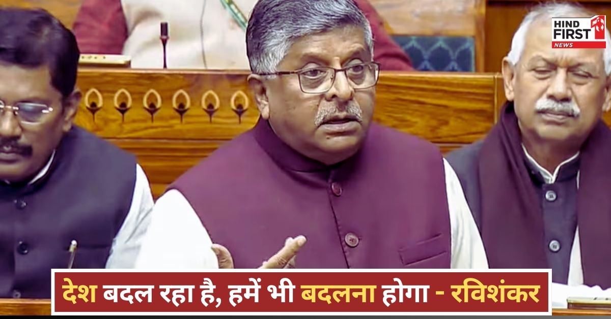 Waqf Amendment Bill: लोकसभा में वक्फ संशोधन विधेयक पर जमकर हंगामा, रविशंकर प्रसाद ने किसे दिखाया आईना?