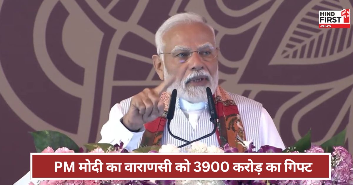 PM Modi: PM मोदी का वाराणसी को 3900 करोड़ का गिफ्ट, एयरपोर्ट रन-वे के नीचे सिक्स लेन टनल सबसे खास PM Modi: PM मोदी का वाराणसी को 3900 करोड़ का गिफ्ट, एयरपोर्ट रन-वे के नीचे सिक्स लेन टनल सबसे खास