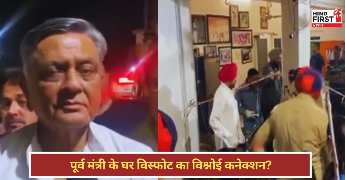 Manoranjan Kalia: जालंधर में BJP नेता के घर में ब्लास्ट का पाक कनेक्शन! आतंकी पासिया का क्या है लॉरेंस लिंक? Manoranjan Kalia: जालंधर में BJP नेता के घर में ब्लास्ट का पाक कनेक्शन! आतंकी पासिया का क्या है लॉरेंस लिंक?