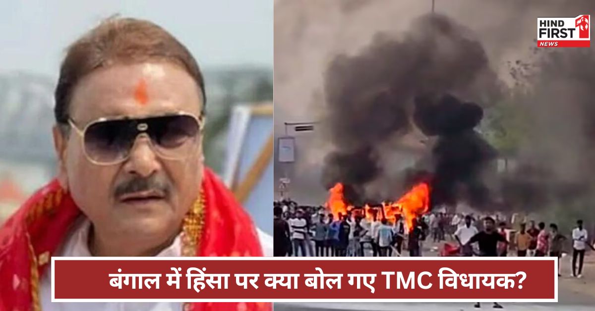 Bengal Violence: थोड़ी-बहुत हिंसा...मोदी-शाह जिम्मेदार TMC विधायक ने क्या कह दिया? Bengal Violence: थोड़ी-बहुत हिंसा...मोदी-शाह जिम्मेदार TMC विधायक ने क्या कह दिया?