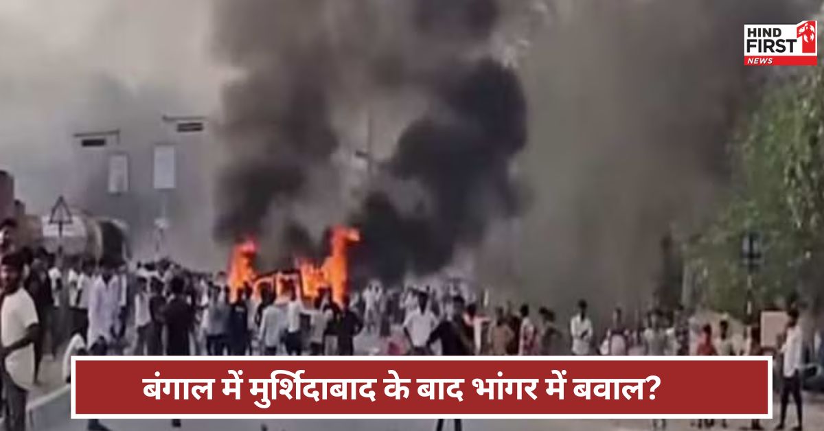 Bengal: बंगाल में फिर हिंसा...पुलिस से झड़प, गाडियों में तोड़फोड़-आगजनी ! फिर क्यों मचा बवाल ? Bengal: बंगाल में फिर हिंसा...पुलिस से झड़प, गाडियों में तोड़फोड़-आगजनी ! फिर क्यों मचा बवाल ?