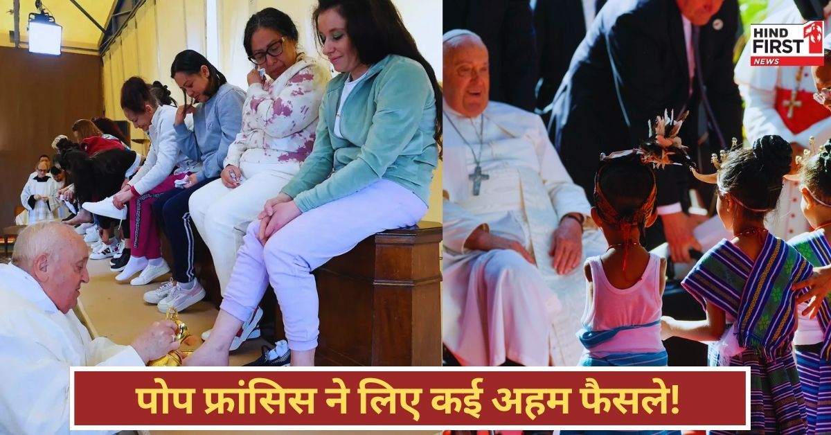 Pope Francis Journey: साइकोलॉजी के टीचर बने, बच्चों के यौन शोषण पर माफी मांगी; पढ़ें पोप फ्रांसिस का पूरा सफर Pope Francis Journey: साइकोलॉजी के टीचर बने, बच्चों के यौन शोषण पर माफी मांगी; पढ़ें पोप फ्रांसिस का पूरा सफर