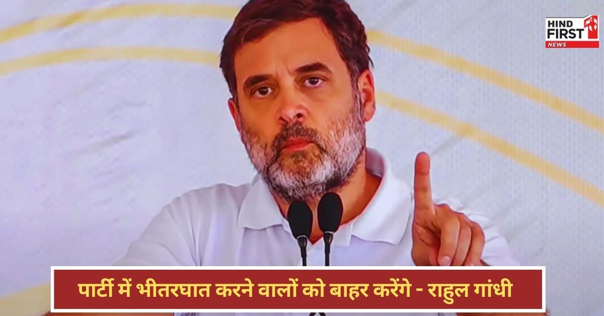 Rahul Gandhi News: बीजेपी-RSS को हराने का रास्ता गुजरात से होकर जाता है - राहुल गांधी Rahul Gandhi News: बीजेपी-RSS को हराने का रास्ता गुजरात से होकर जाता है - राहुल गांधी