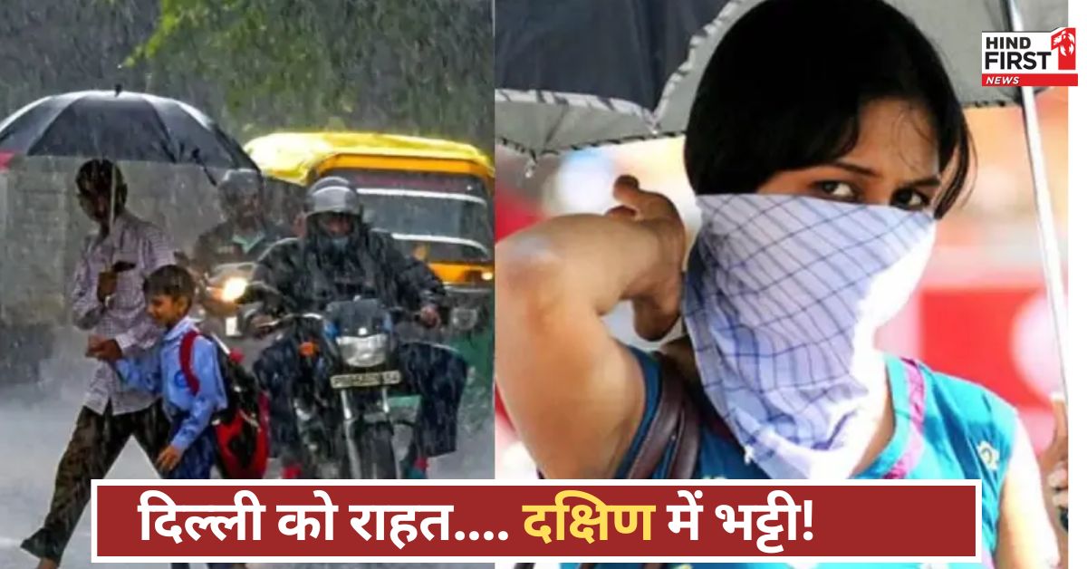 एक देश, दो मौसम! दिल्ली-NCR भीग रही, तमिलनाडु में आग बरस रही, बारिश कहां देगी राहत?