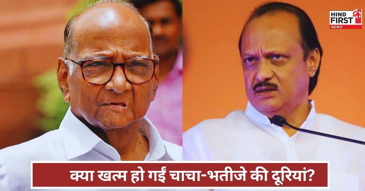 Maharashtra Politics: क्या अजित और शरद पवार के बीच खत्म हो गई दुश्मनी? सुप्रिया सुले के बयान से मची हलचल Maharashtra Politics: क्या अजित और शरद पवार के बीच खत्म हो गई दुश्मनी? सुप्रिया सुले के बयान से मची हलचल