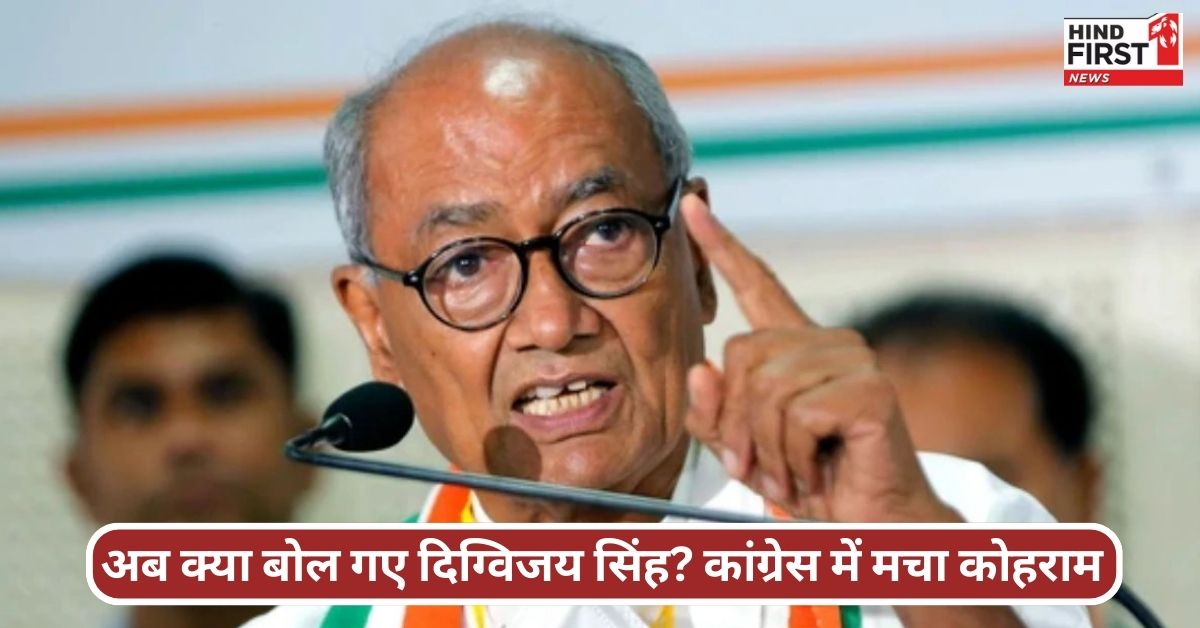 दिग्विजय सिंह की फिसली जुबान: दंगा-फसाद बयान पर BJP का सियासी वार, कांग्रेस बैकफुट पर दिग्विजय सिंह की फिसली जुबान: दंगा-फसाद बयान पर BJP का सियासी वार, कांग्रेस बैकफुट पर