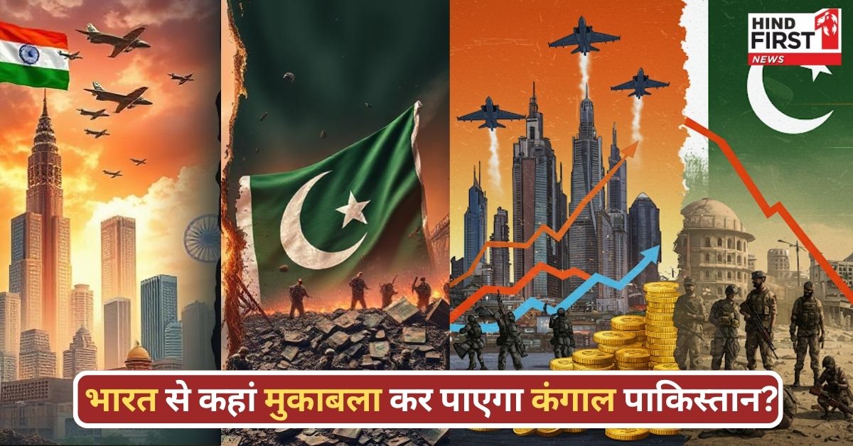खजाना खाली...हाथ में कटोरा! पाक भिड़ने चला भारत से...जानिए युद्ध हुआ तो कब तक टिक पाएगा कंगाल पाकिस्तान? खजाना खाली...हाथ में कटोरा! पाक भिड़ने चला भारत से...जानिए युद्ध हुआ तो कब तक टिक पाएगा कंगाल पाकिस्तान?