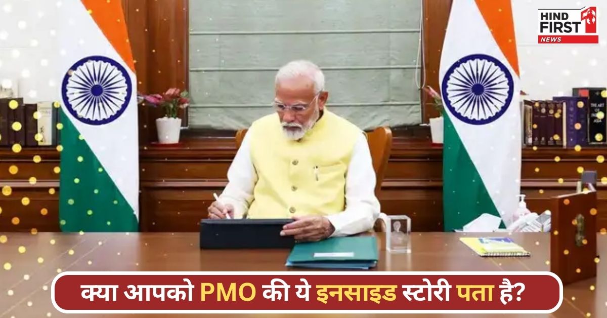 PM मोदी के कार्यकाल में कैसे बदल गई ब्यूरोक्रेसी? जानिए PMO की पूरी इनसाइड स्टोरी PM मोदी के कार्यकाल में कैसे बदल गई ब्यूरोक्रेसी? जानिए PMO की पूरी इनसाइड स्टोरी