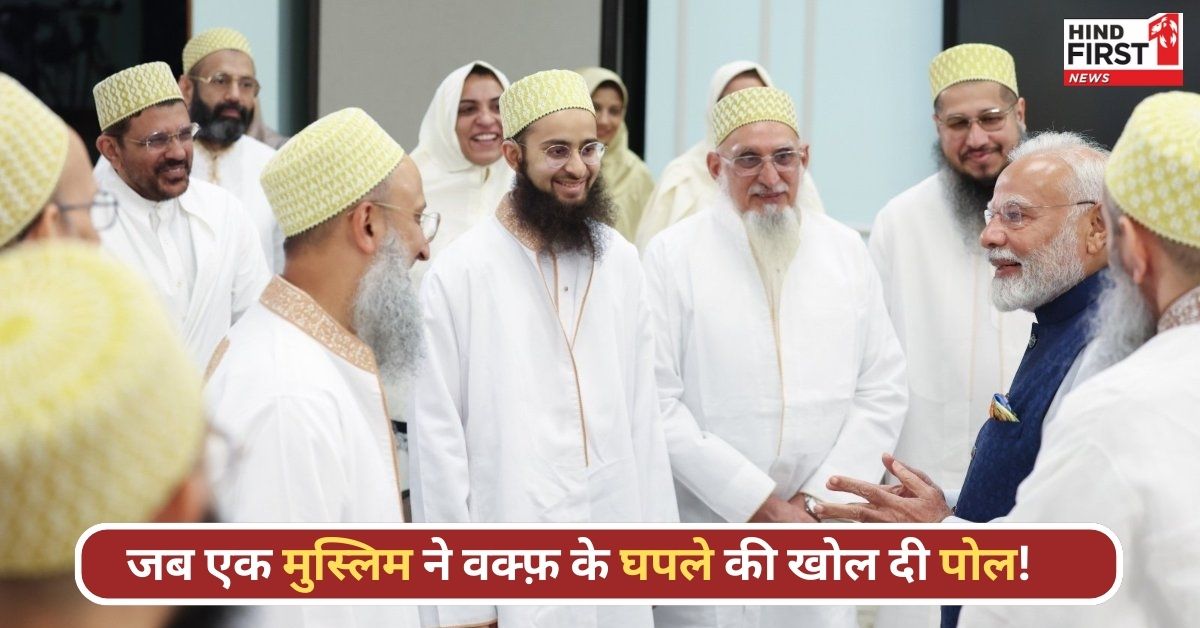 Waqf Act: PM मोदी से मिले दाऊदी बोहरा समुदाय के लोग, भिंडी बाजार में वक्फ के घपले को उजागर कर क्या बोले? जानिए Waqf Act: PM मोदी से मिले दाऊदी बोहरा समुदाय के लोग, भिंडी बाजार में वक्फ के घपले को उजागर कर क्या बोले? जानिए