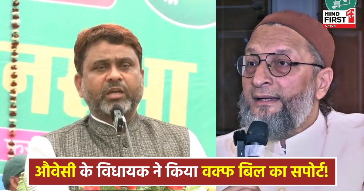 नए वक्फ कानून पर AIMIM विधायक अख्तरुल ईमान बोले- ‘बेईमानी की सजा मिल रही है अब’ नए वक्फ कानून पर AIMIM विधायक अख्तरुल ईमान बोले- ‘बेईमानी की सजा मिल रही है अब’