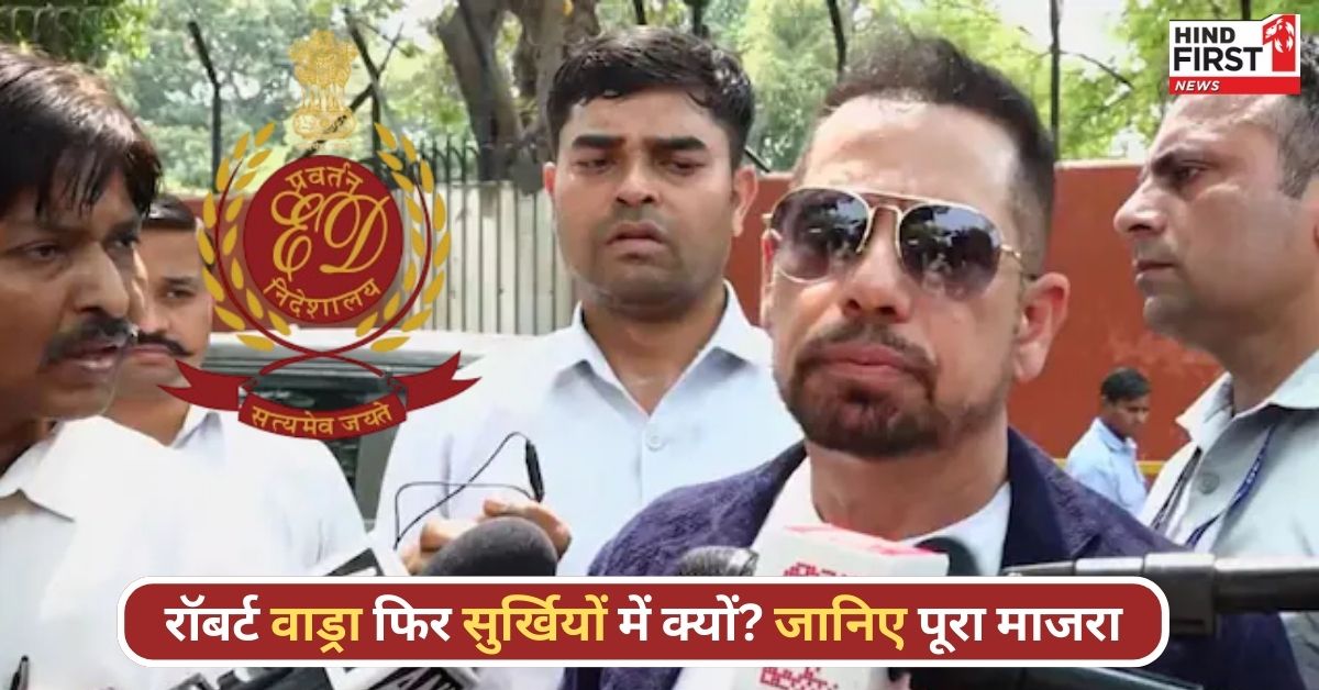 Robert Vadra land deal: DLF लैंड डील मामले को लेकर रॉबर्ट वाड्रा फिर सुर्खियों में क्यों? जानिए पूरी कहानी Robert Vadra land deal: DLF लैंड डील मामले को लेकर रॉबर्ट वाड्रा फिर सुर्खियों में क्यों? जानिए पूरी कहानी