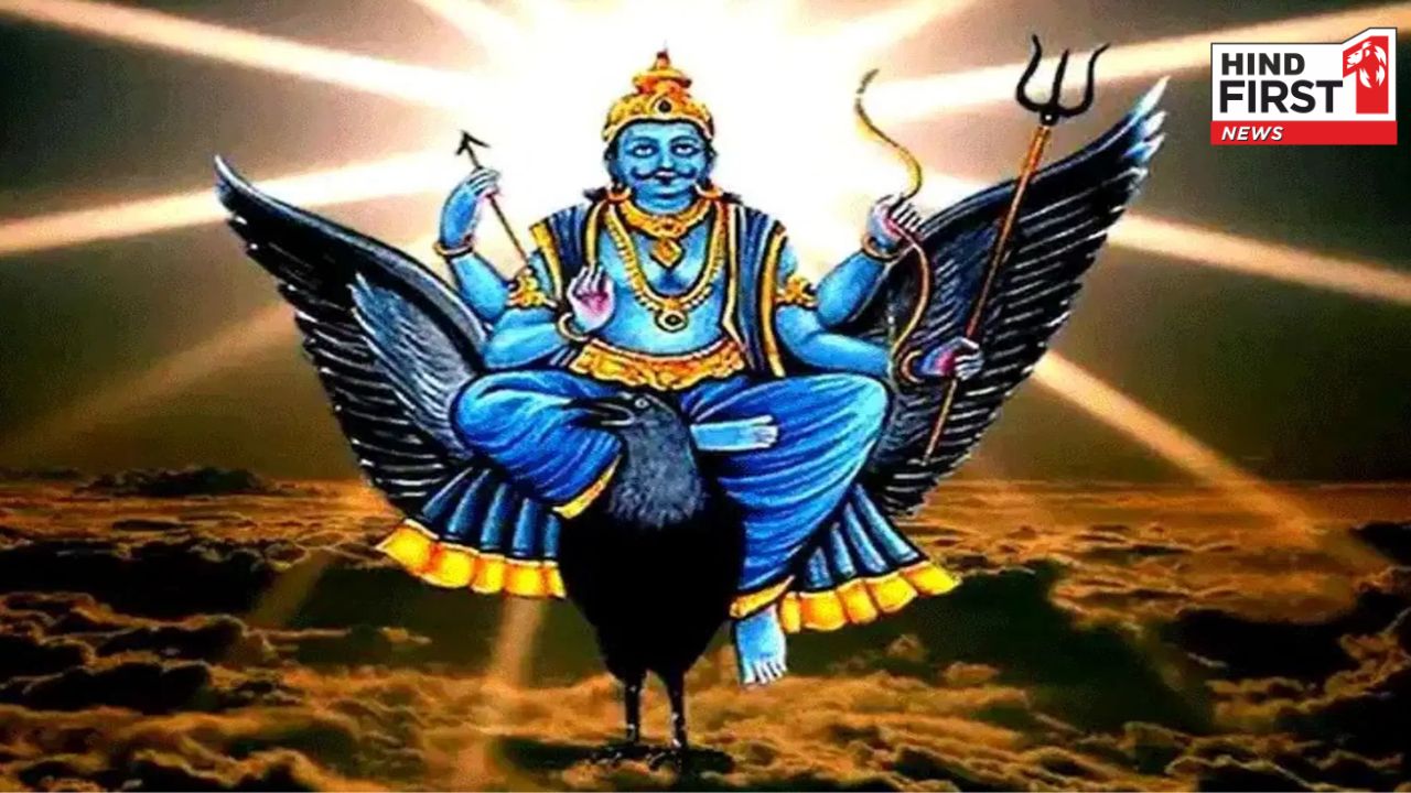 शनिदेव महादशा: 5 साल की उम्र तक नहीं होता शनि का प्रभाव, यह है शनैचर कहलाने की वजह शनिदेव महादशा: 5 साल की उम्र तक नहीं होता शनि का प्रभाव, यह है शनैचर कहलाने की वजह