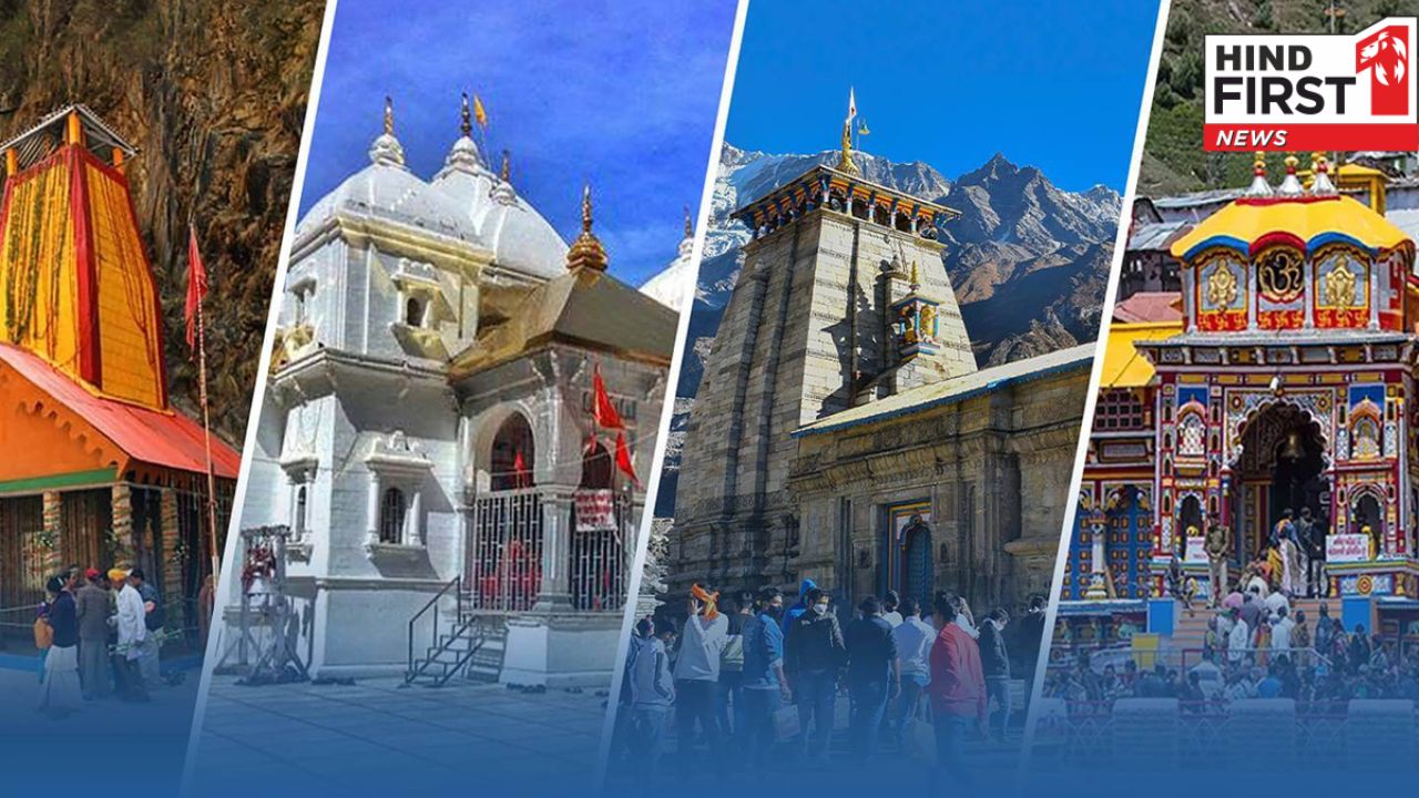 Char Dham Yatra 2025: इस दिन से खुलेंगे चारों धाम के कपाट, जानें सुबह-शाम दर्शन का समय Char Dham Yatra 2025: इस दिन से खुलेंगे चारों धाम के कपाट, जानें सुबह-शाम दर्शन का समय