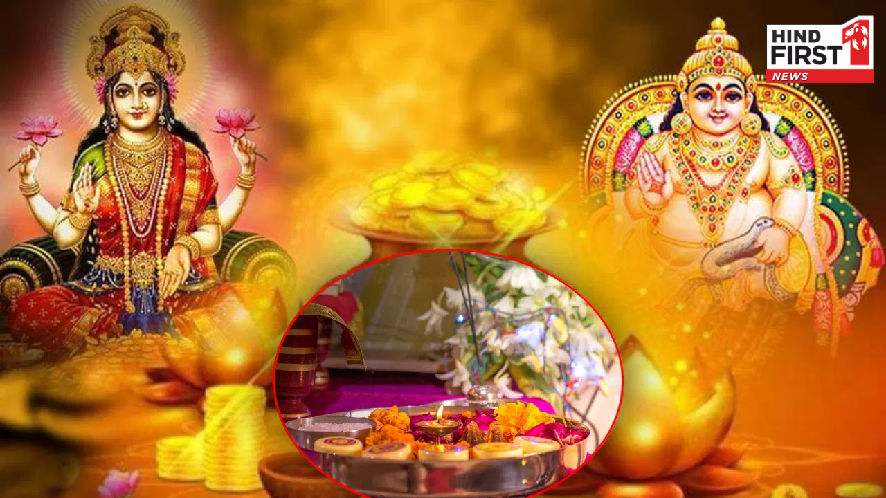 Akshaya Tritiya 2025: अक्षय तृतीया आज, इस विधि से करें मां लक्ष्मी और कुबेर की पूजा Akshaya Tritiya 2025: अक्षय तृतीया आज, इस विधि से करें मां लक्ष्मी और कुबेर की पूजा