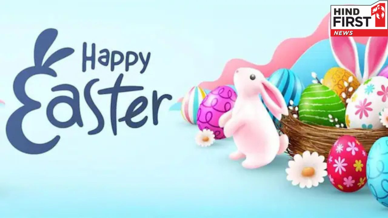 गुड फ्राइडे के दो दिन बाद मनाया जाता है ईस्टर, जानें डेट, इतिहास और महत्व गुड फ्राइडे के दो दिन बाद मनाया जाता है ईस्टर, जानें डेट, इतिहास और महत्व