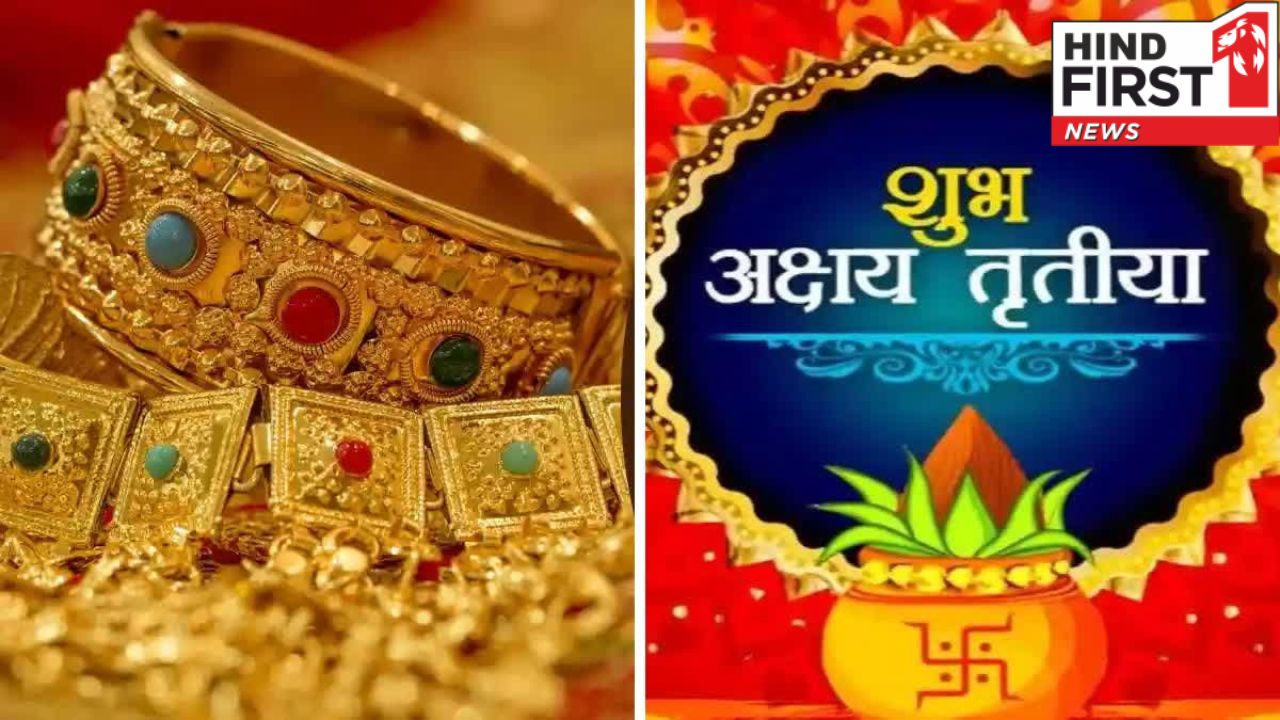 अक्षय तृतीया पर सोना खरीदने के लिए नहीं देखा जाता है कोई मुहूर्त, जानिए क्यों अक्षय तृतीया पर सोना खरीदने के लिए नहीं देखा जाता है कोई मुहूर्त, जानिए क्यों