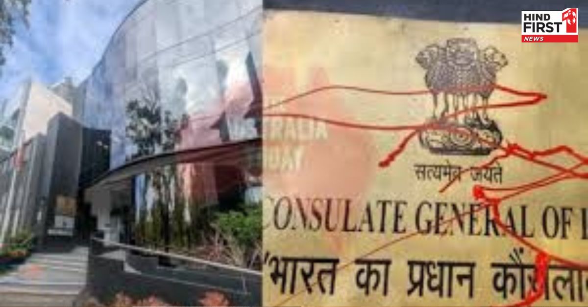 ऑस्ट्रेलिया में फिर भारतीय दूतावास में हुआ हमला, की गई तोड़फोड़, जांच में जुटी पुलिस ऑस्ट्रेलिया में फिर भारतीय दूतावास में हुआ हमला, की गई तोड़फोड़, जांच में जुटी पुलिस