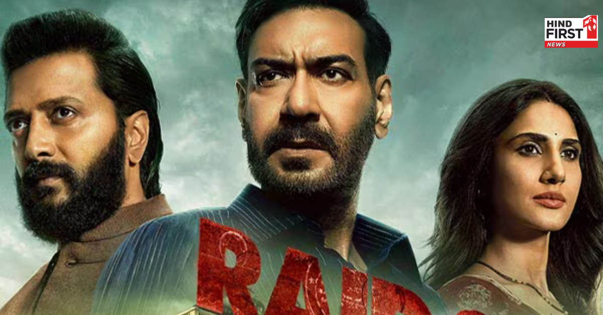 रेड 2 की कास्ट की फीस: अजय देवगन को मिली मोटी रकम, जानें बाकी कलाकारों की फीस