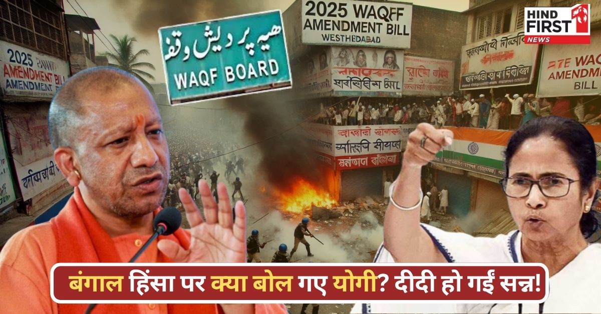 लातों के भूत बातों से नहीं मानते, डंडा चलाओ – बंगाल हिंसा पर बोले CM योगी, दीदी रह गईं सन्न लातों के भूत बातों से नहीं मानते, डंडा चलाओ – बंगाल हिंसा पर बोले CM योगी, दीदी रह गईं सन्न