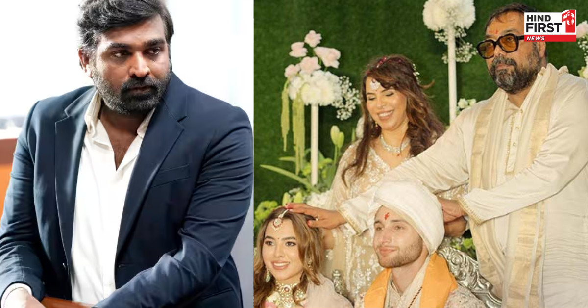 अनुराग कश्यप के पास बेटी की शादी के लिए नहीं थे पैसे, बोले- विजय सेतुपति ने की थी मदद अनुराग कश्यप के पास बेटी की शादी के लिए नहीं थे पैसे, बोले- विजय सेतुपति ने की थी मदद