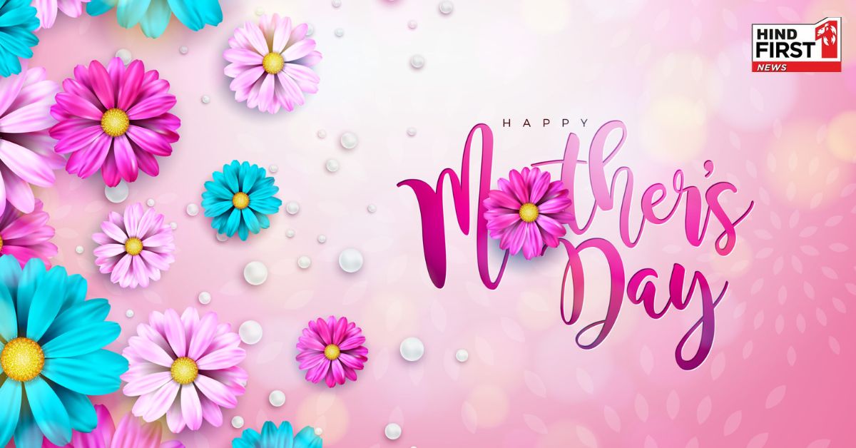 Happy Mothers Day 2025: इस मदर्स डे पर अपनी माँ को भेजें ये प्यार भरे संदेश