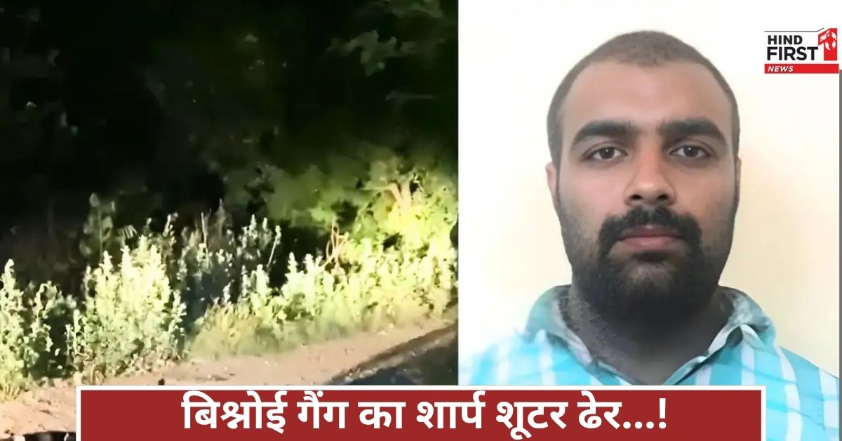 हापुड़ में हुई मुठभेड़, बिश्नोई गैंग के शार्प शूटर की मौत, पुलिस साथी की खोज में जुटी