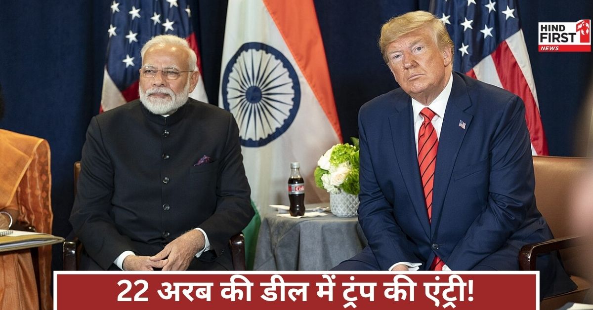 $22 अरब का बड़ा झटका! ऐपल और भारत के बीच क्यों कूदे ट्रंप! जानिए बड़ी वजह