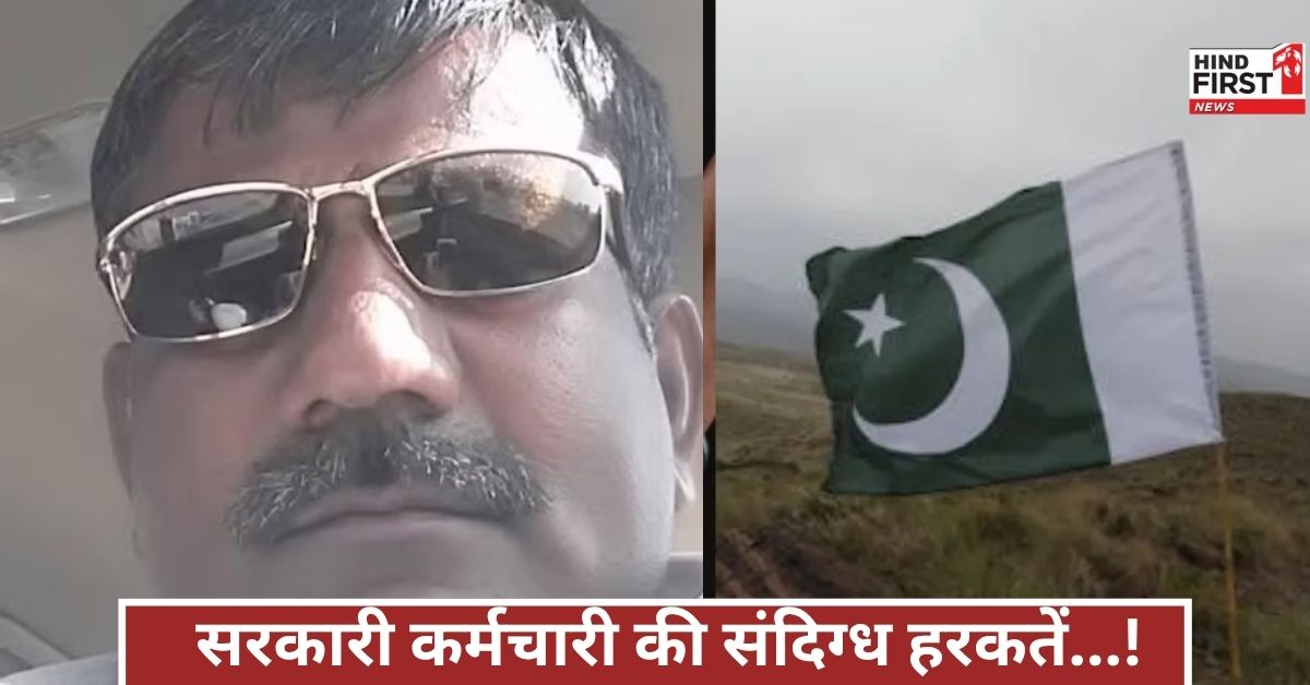 राजस्थान के जैसलमेर में पकड़ा गया सरकारी कर्मचारी, पाकिस्तान गया था, जानिए क्या है मामला