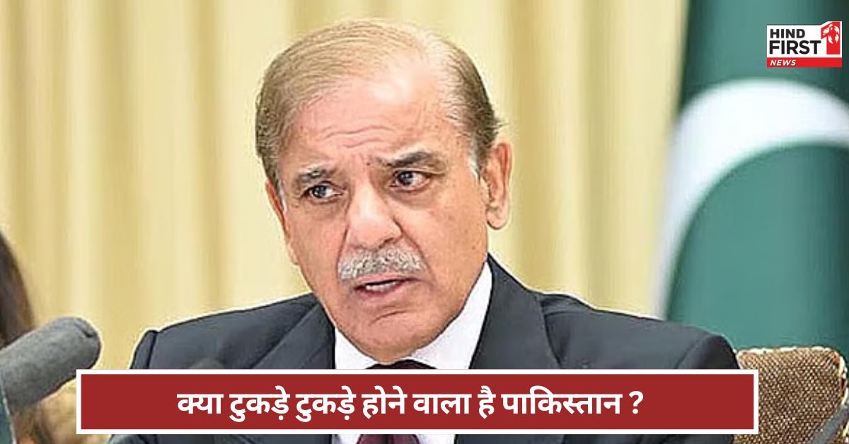 बलूचिस्तान, सिंध...क्या टुकड़े टुकड़े होने वाला है पाकिस्तान? बलूच नेता की क्या मांग?