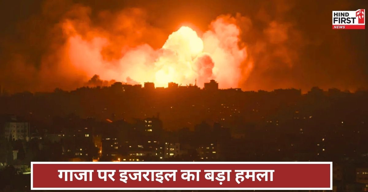 इजरायल ने गाजा पर किया एक और हमला, हुई 14 लोगों की मौत