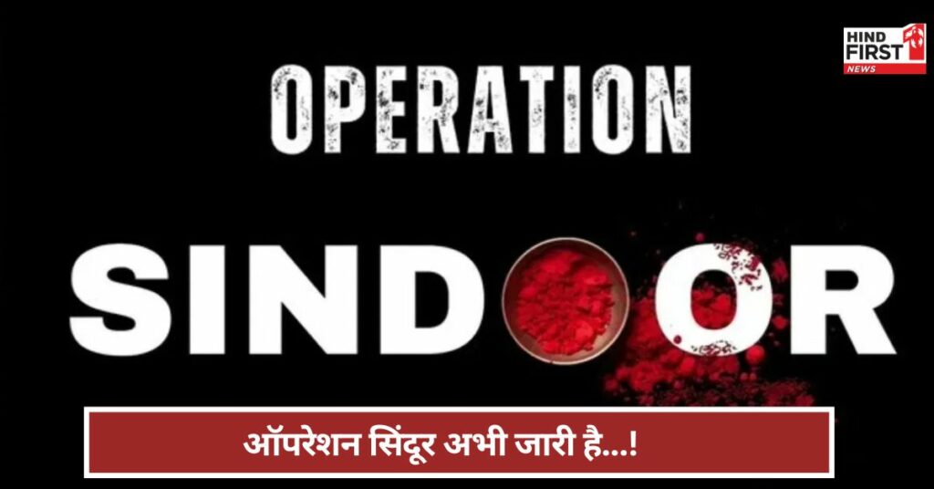 Operation Sindoor