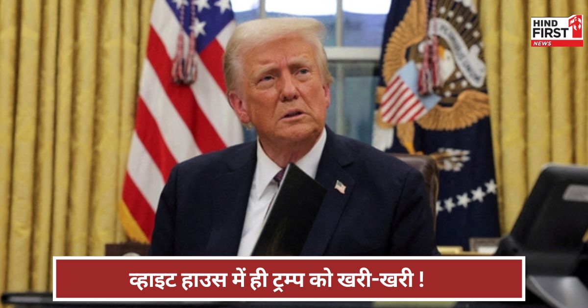 डोनाल्ड ट्रम्प की व्हाइट हाउस में ही फिर किरकिरी...जेलेंस्की, मैक्रों के बाद अब रामफोसा ने की धुलाई? डोनाल्ड ट्रम्प की व्हाइट हाउस में ही फिर किरकिरी...जेलेंस्की, मैक्रों के बाद अब रामफोसा ने की धुलाई?