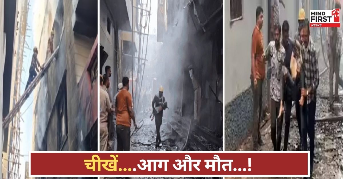 होटल में जलती जिंदगी! अजमेर हादसे में मां ने तीसरी मंजिल से फेंका बच्चा, 4 की मौत