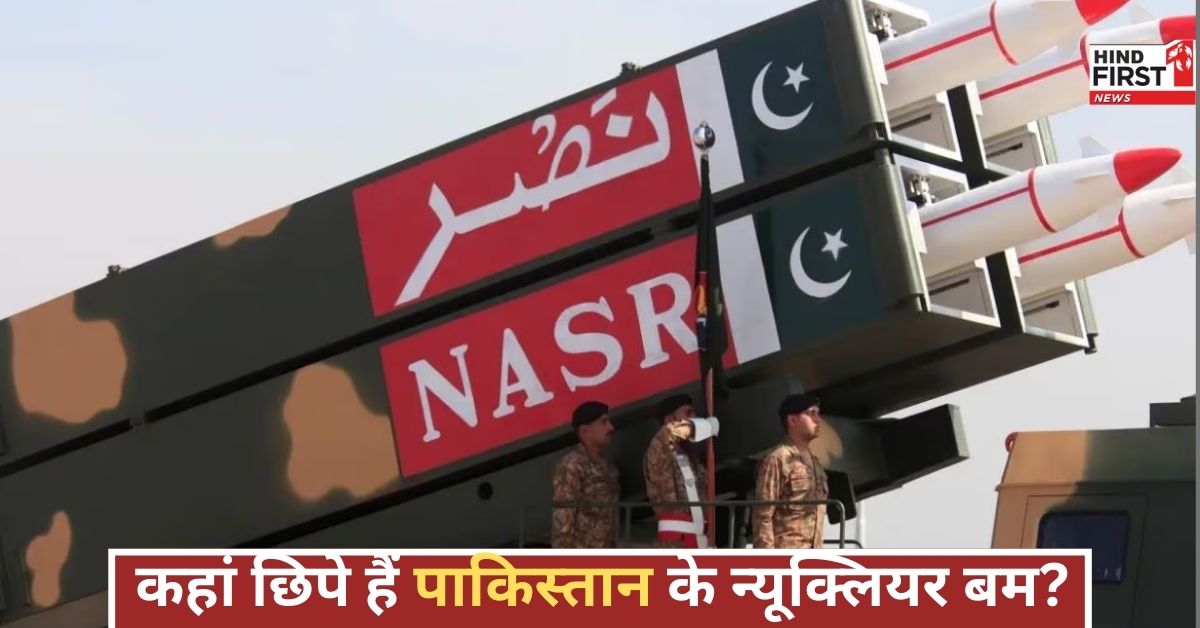 छुपाकर रखे गए परमाणु बमों की पोल खुली, पाकिस्तान की सीक्रेट रिपोर्ट से हड़कंप, अब क्या होगा?